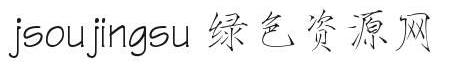 jsoujingsu����