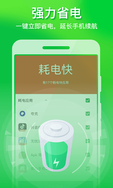 �����ֻ��Ż��ܼ�app����