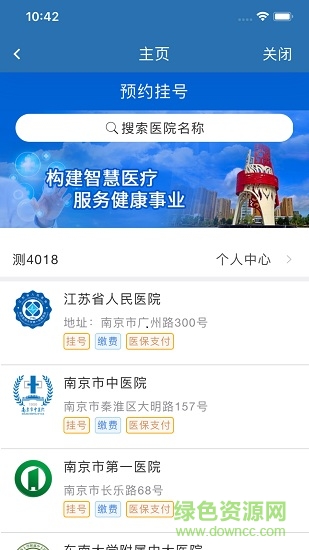 ����ҽ���ƽɷ�app����