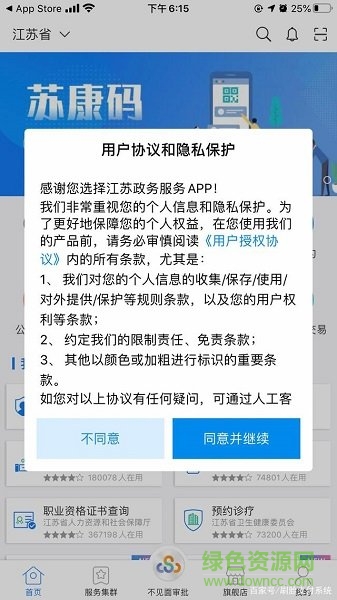���������տ���app����