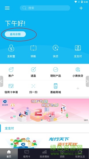 建行个人网上银行app下载 建行个人网上银行app下载