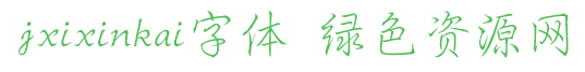 jxixinkaiϸ�п���������