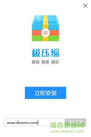 ����ѹ����ѹ����v2.1.6.5 �ٷ��桷
