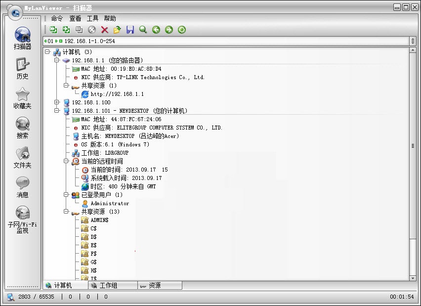 ɨ(MyLanViewer)