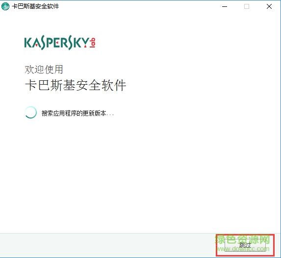 卡巴斯基安全软件2019下载 卡巴斯基安全软件2019下载