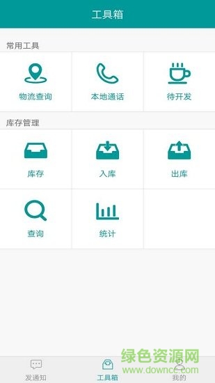 ���֪ͨ������