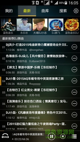 ����DJ����������