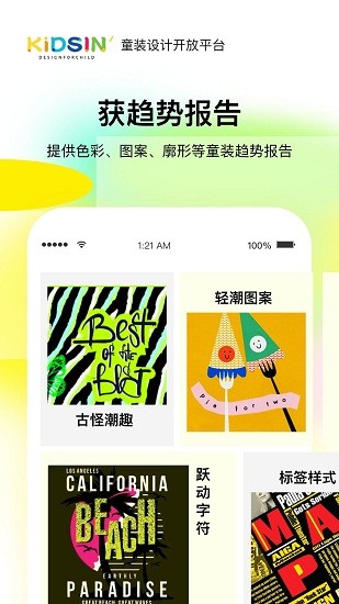 KIDSINͯװ����app����