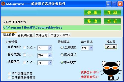 kkcapture(KK录像机)下载 kkcapture(KK录像机)下载