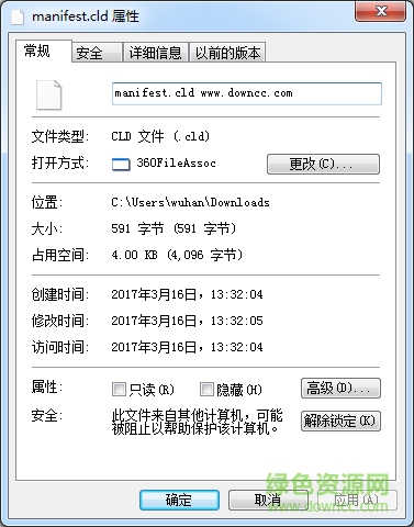 ������manifest.cld�ļ�����