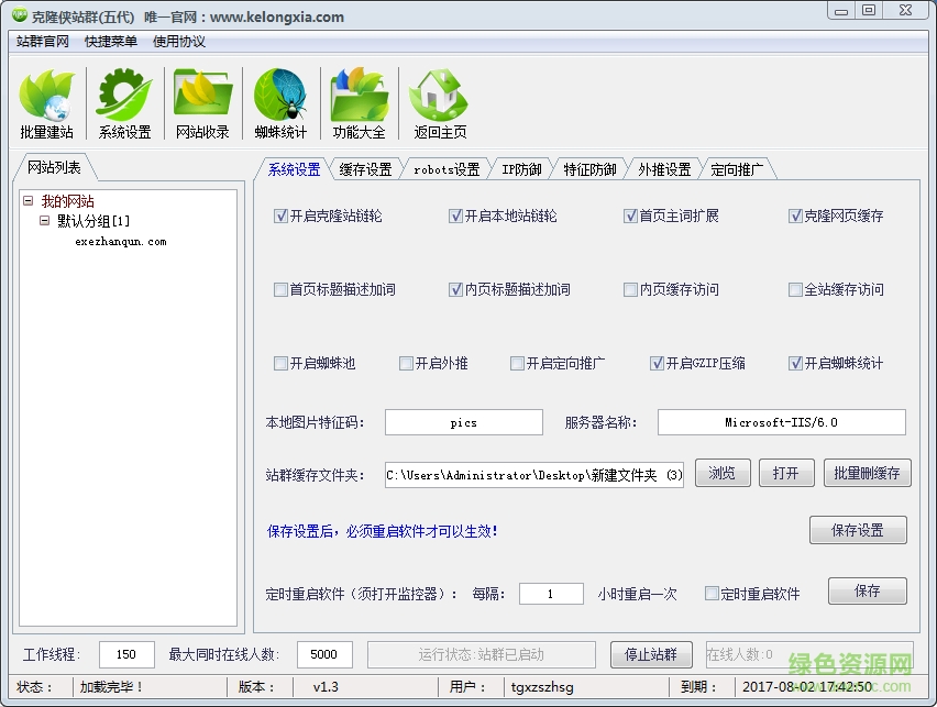 ����¡��������ƽ��v1.2 �޵а桷