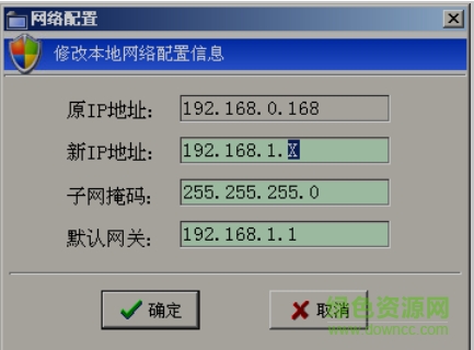 科立信KB-A1288主机搜索工具下载 科立信KB-A1288主机搜索工具下载