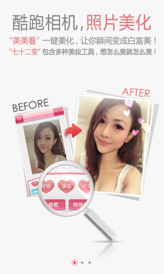 �������(BeautyCamera)����