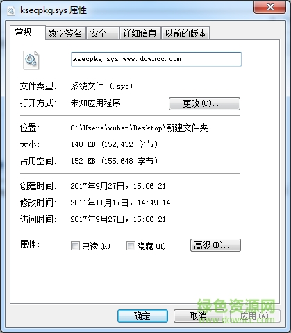 Ksecpkg.sys�ļ�����