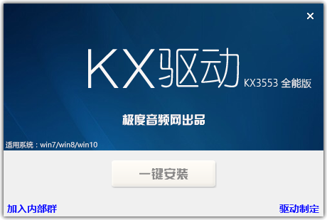 ��kx3553����һ����װv19.1.12 ȫ�ܰ桷