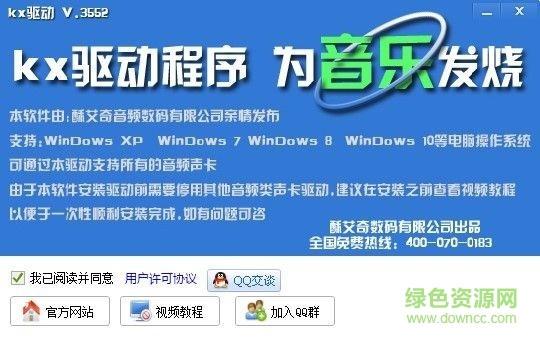 kx驱动3552声卡驱动下载 kx驱动3552声卡驱动下载