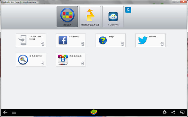 ������׿ģ�������ʰ�(BlueStacks)����