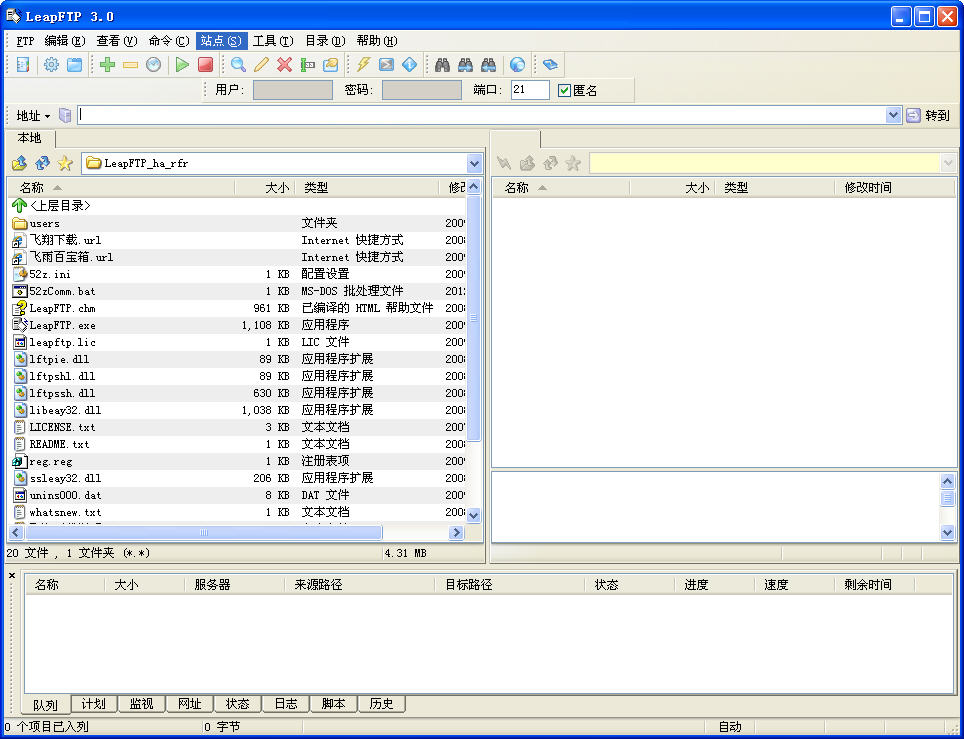 LeapFTP下载 LeapFTP下载