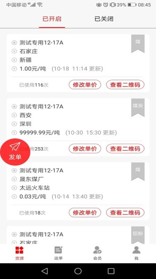 陆港通下载 陆港通下载