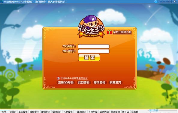 洛克王国时空辅助(外i挂1分钟100级)下载 洛克王国时空辅助(外i挂1分钟100级)下载