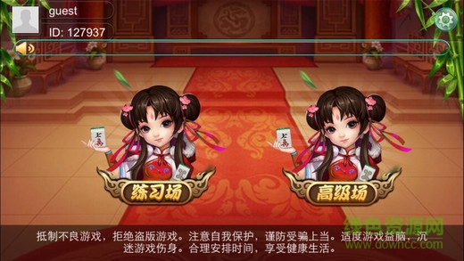 ���ְ����齫���԰�����