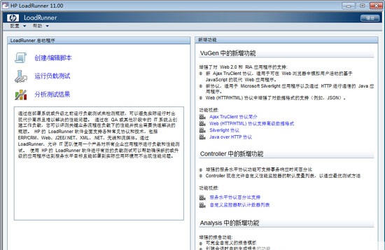 ��loadrunner11�����ƽ�溺���桷