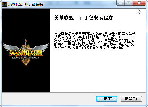lol英雄联盟兼容win8.1补丁包下载 lol英雄联盟兼容win8.1补丁包下载