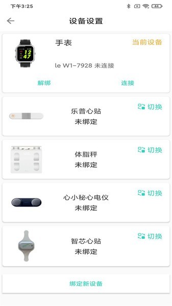 ���ս����ֻ�app����