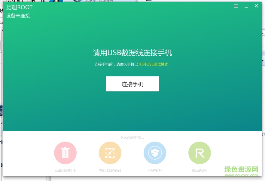 ��Ȥһ��root��������