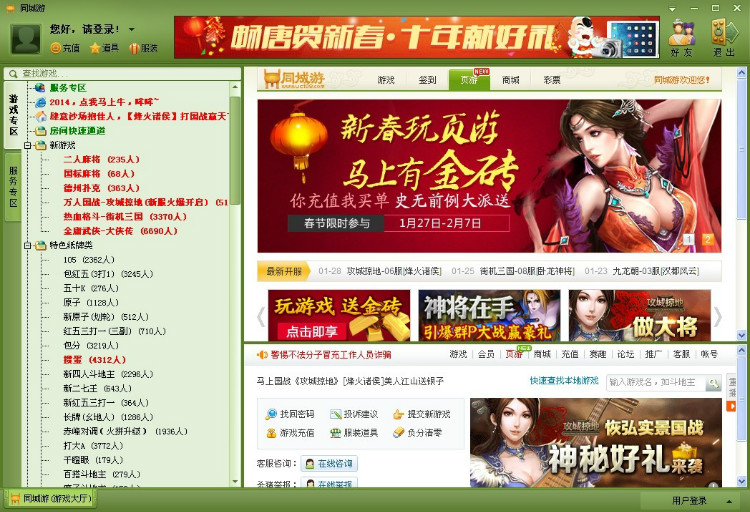 乐山同城游戏大厅下载 乐山同城游戏大厅下载