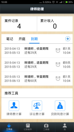 ��ʦ����app����