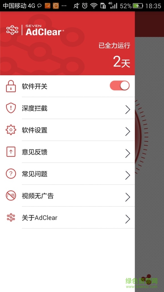 乐网adclear苹果版(免越狱拦截广告)下载 乐网adclear苹果版(免越狱拦截广告)下载