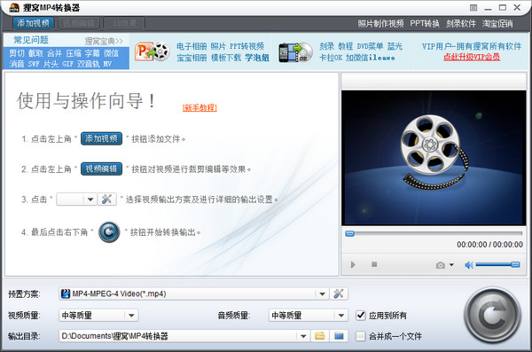 狸窝mp4视频转换器下载 狸窝mp4视频转换器下载