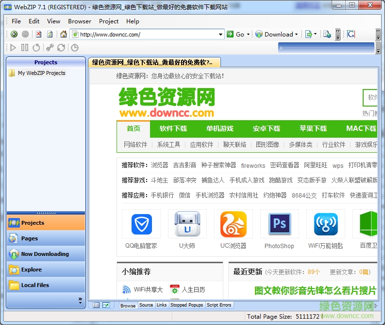 webzip(ע)