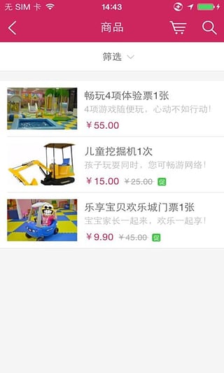 乐享母婴下载 乐享母婴下载