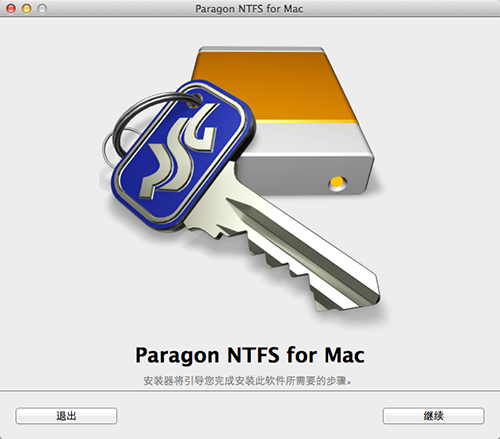 MacдNTFS(Paragon NTFS for Mac)