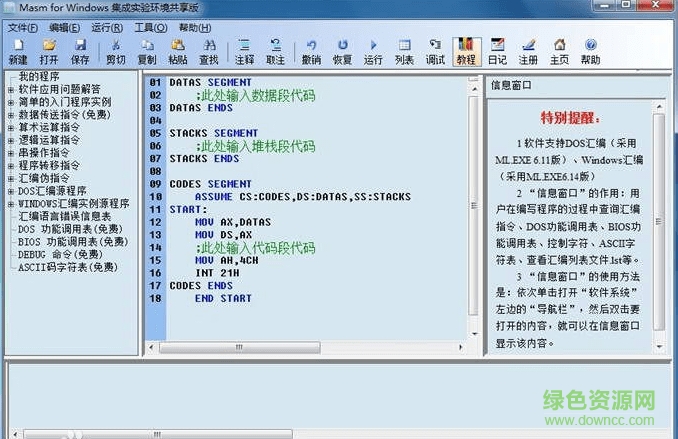 masm6.11����