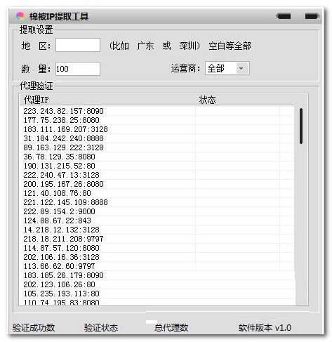 ���ޱ�IP��ȡ����v1.0  ��ɫ�桷