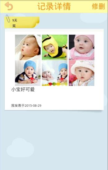 萌宝日记下载 萌宝日记下载