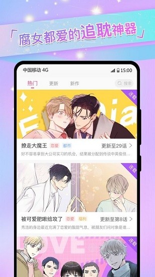 免耽漫画尊享版app下载 免耽漫画尊享版app下载