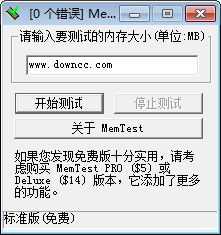 memtest(�ڴ��⹤��)����