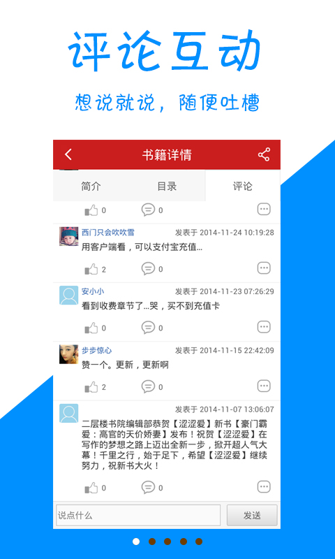 免费小说下载 免费小说下载