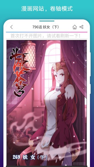 免费阅站漫画阅读器下载 免费阅站漫画阅读器下载