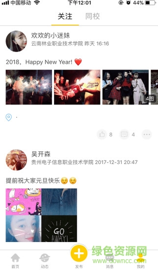 Ģ����app���԰�����