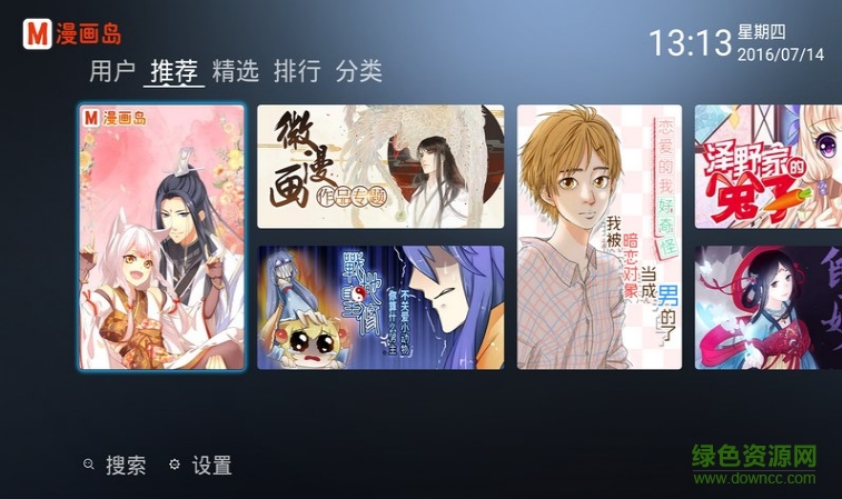 漫画岛apk下载 漫画岛apk下载