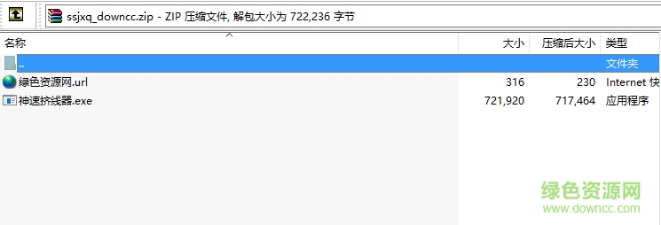 梦幻西游挤线器免费版下载 梦幻西游挤线器免费版下载