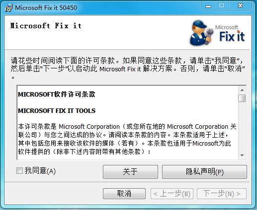 MicrosoftFixit50450(office2010ж�ع���)����