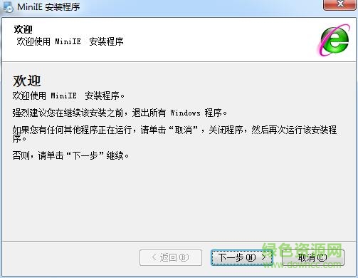 ��miniie�����(�㱼�����)v1.8.118 ���İ�װ�桷