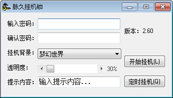 �����õ��Թһ���v2.6 ��ɫ�桷