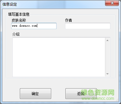 墨迹天气皮肤制作工具下载 墨迹天气皮肤制作工具下载